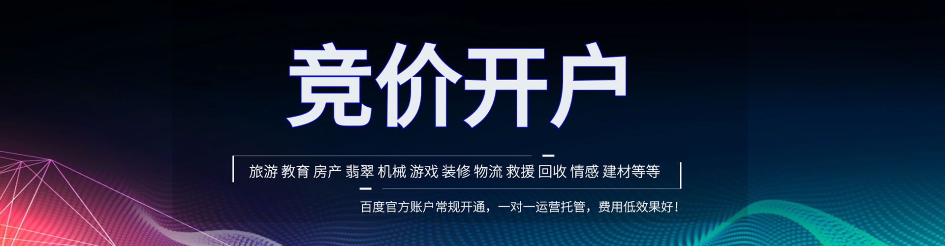 怒江头条信息流