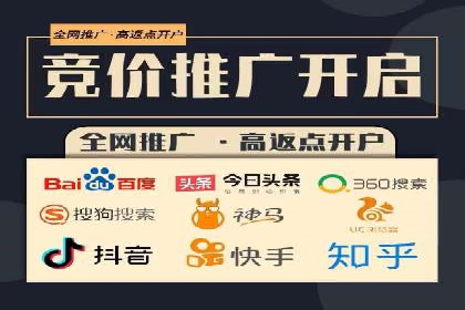 竞价推广如何助力中小企业快速发展
